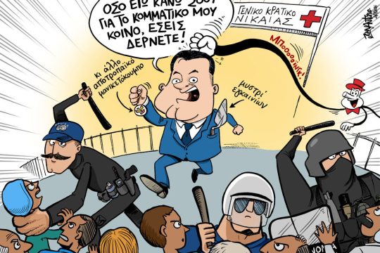 Σκίτσο της Εφ.Συν. [John Antono 26.02.2026]